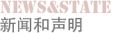 新聞資訊、公司動態(tài)-深圳廠房出租,東莞廠房出租-產(chǎn)業(yè)園運(yùn)營服務(wù)專家