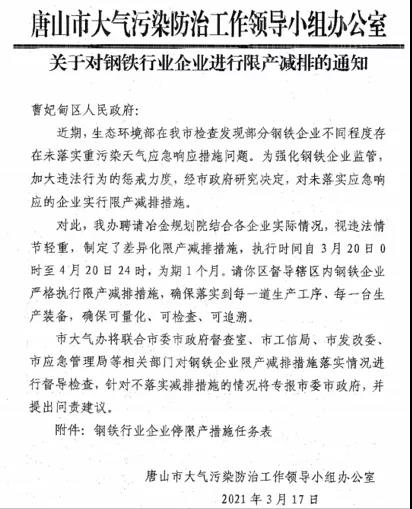 停產，限產，廢鋼一片慘！再跌120！60家鋼廠齊跌！跌勢快速蔓延！